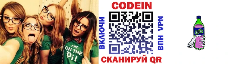 Кодеин Purple Drank  omg ТОР  Саров  купить наркотики цена 