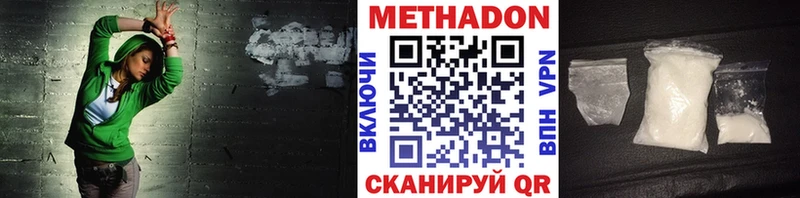 МЕТАДОН methadone  как найти закладки  Саров 